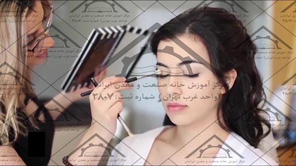 آموزش مقدماتی تا پیشرفته آرایشگری در تهران